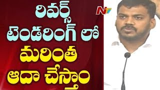 AP Govt Saved 1000 Crores In Reverse Tendering System, Says Minister Anil Kumar Yadav