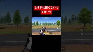 【荒野行動】さすがに硬いです。#short #shortvideo #荒野行動キル集 #荒野行動