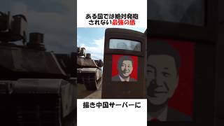 ある国にでは最強の盾