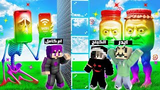 ماين كرافت اصعب تحدي بناء الاخوة جارمارارام ضد هوت سبوت (2Vs1) .. ????????