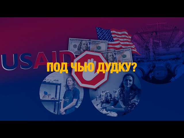 Что финансировал USAID в РК?