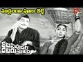 NTR Old Songs Kalasi Vunte Kaladu Sukham Mudda Banthi Poolu Song NTR Savitri Old Telugu Songs