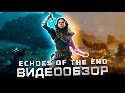 Исландский God of War | Обзор Echoes of the End