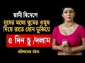 বাংলা চটি গল্পে Romantic Video Bangla Part 1