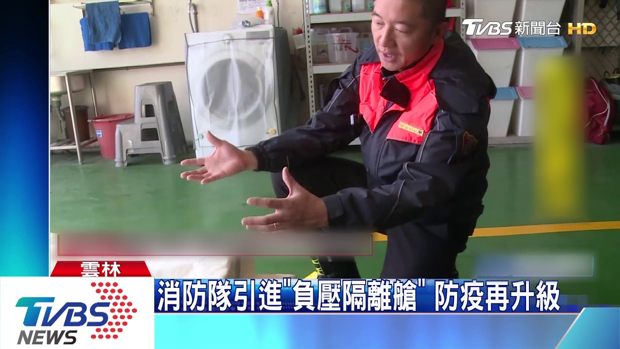 雲林引進「負壓隔離艙」　救護人員更安全