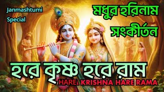 Download lagu HARE KRISHNA HARE RAMA || เฆฎเฆงเงเฆฐ เฆเงเฆทเงเฆฃเฆจเฆพเฆฎ เฆธเฆเฆเงเฆฐเงเฆคเฆจ || Nonstop Kirtan || เคเฅเคทเฅเคฃ เคเคจเฅเคฎเคพเคทเฅเคเคฎเฅ เคญเคเคจ mp3 Download lagu HARE KRISHNA HARE RAMA || เฆฎเฆงเงเฆฐ เฆเงเฆทเงเฆฃเฆจเฆพเฆฎ เฆธเฆเฆเงเฆฐเงเฆคเฆจ || Nonstop Kirtan || เคเฅเคทเฅเคฃ เคเคจเฅเคฎเคพเคทเฅเคเคฎเฅ เคญเคเคจ mp3
