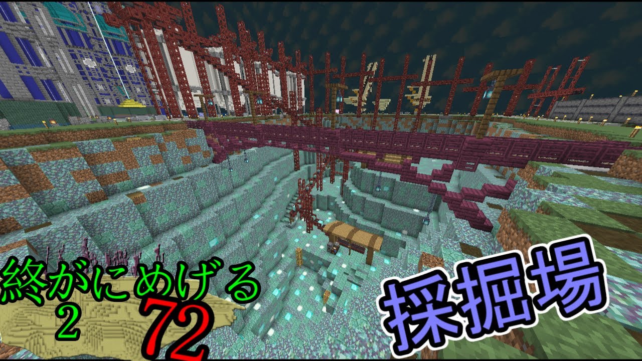 【ジエンドの採掘場】Minecraft　ジ・エンドを我がバイオームに染め上げる2　part72（ゆっくり実況）