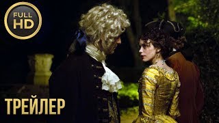 ПОСЛЕДНЯЯ ЛЮБОВЬ КАЗАНОВЫ — Русский трейлер (2019)