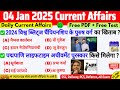 4 january 2025 current affairs daily current affairs current affairs today ssc bpsc alp pcs