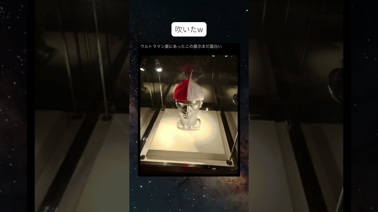 吹いた笑 #shorts #面白い #ウルトラマン #草 #twitter