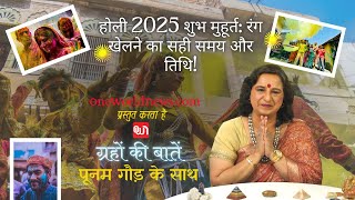 कैसा रहेगा आपका दिन, क्या कहता है आज आपका भाग्य?