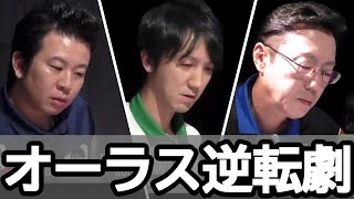 【M.LEAGUE】佐々木寿人 オーラスでの逆転劇【切り抜き】