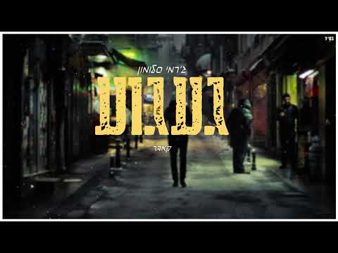 פוסטר הסרט געגוע (2017)