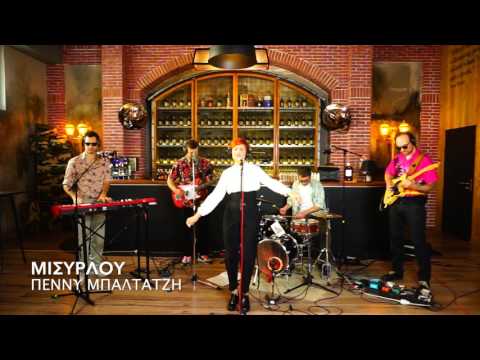 Πέννυ Μπαλτατζή - Μισυρλού | Penny Baltatzi - Misirlou - Official Video