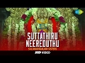 Suttathiru Neereduthu HD Tamil Devotional Video Sulamangalam Sisters Murugan Songs