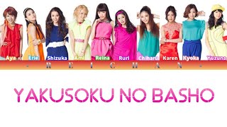 E-girls : 約束の場所 / Yakusoku no Basho Lyrics