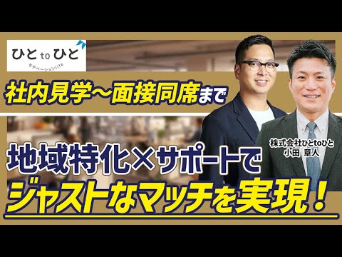 東三河の若手はどこへ消えた？「35歳以下」が月200人殺到する、ひとtoひとの異次元集客