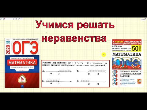 Как решать №15? ОГЭ по математике 2020.