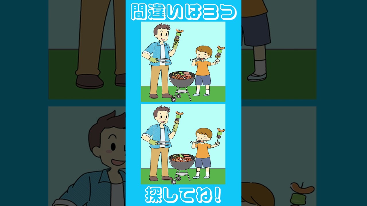 みんなの間違い探し No.58