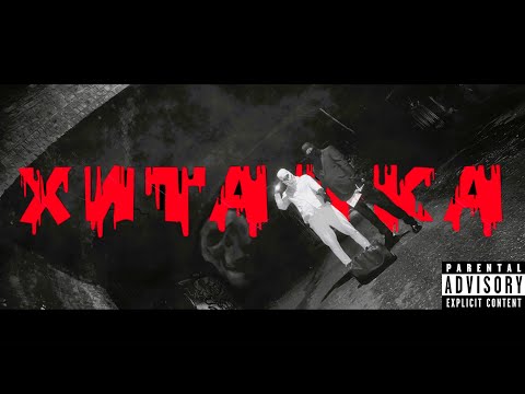 U$£R1 - Хитачка / Banger feat. VA$ill & P€$H (Official Visualizer)