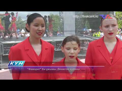 «Күн» ақпараттық бағдарлама 29 шілде 2025ж.