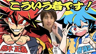 ６分位で分かる椿正義！