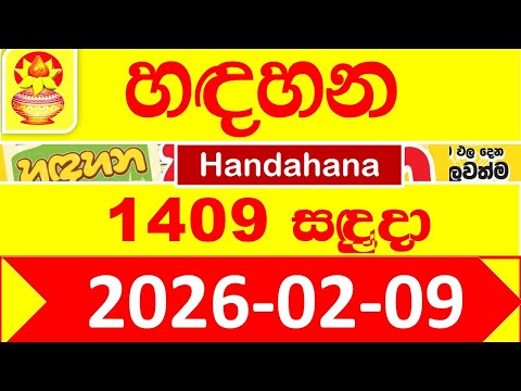 Handahana 1409 Results 2026.02.09 Today Lottery result අද හඳහන ලොතරැයි ප්‍රතිඵල Show #hadahana