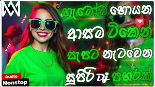 Download lagu 2026 New Trending Dj Nonstop | Sinhala Songs Dj Remix 2026 | Bass Boosted | Party Dance Dj Nonstop mp3 Download lagu 2026 New Trending Dj Nonstop | Sinhala Songs Dj Remix 2026 | Bass Boosted | Party Dance Dj Nonstop mp3