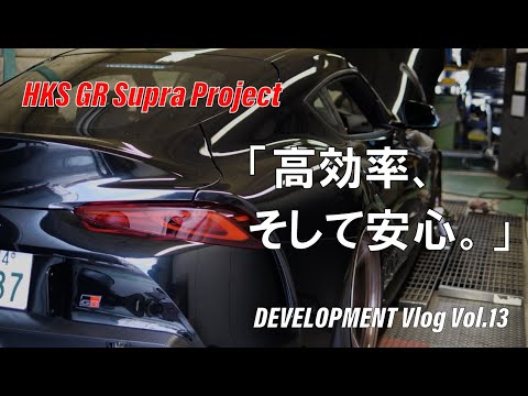 HKS GR Supra Project VLOG vol.13 "METAL CATALYZER" / GRスープラ「メタルキャタライザー」性能アップと安心の両立のこだわり