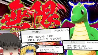 ポケモン剣盾 マルチスケイル を無限に発動するカイリューがヤバ過ぎた件 ゆっくり実況 موقع ويب حيث يمكنك مشاهدة مقاطع الفيديو الموسيقية مجان ا ポケモン剣盾 マルチスケイル を無限に発動するカイリューがヤバ過ぎた件 ゆっくり実況 موقع ويب حيث يمكنك مشاهدة مقاطع الفيديو الموسيقية مجان ا