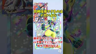 【ポケポケ】速報!!新弾ルカリオexで格闘デッキが更なる最強へ…【#pokémontradingcardgamepocket 】#ウソッキー #ウソッキーデッキ #shorts #ルカリオex