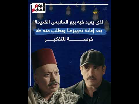 سوق الكانتو.. فتحى عبدالوهاب يهدد أمير كرارة للدخول معه فى شراكة