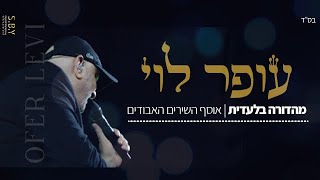 מהשמים מים בהפקה מחודשת
