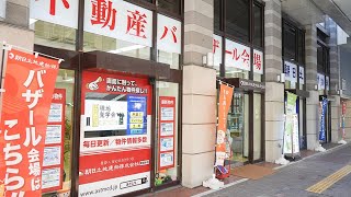 朝日土地建物株式会社　町田本社YouTubeCM【2026年版：30秒】