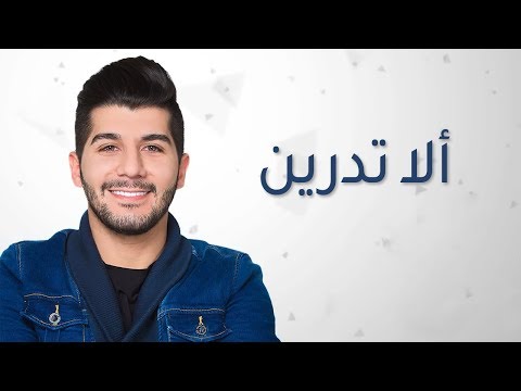 الا تدرين هيثم خلايلة