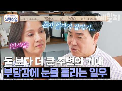 선영과 헤어지고 혼자 술을 마시는데 왈칵... 둘의 속도보다 더 빠른 주위의 기대에 압박감을 느끼는 일우 | #신랑수업 177회 https://img.youtube.com/vi/oWB_BXKSPvc/hqdefault.jpg 선영과 헤어지고 혼자 술을 마시는데 왈칵... 둘의 속도보다 더 빠른 주위의 기대에 압박감을 느끼는 일우 | #신랑수업 177회