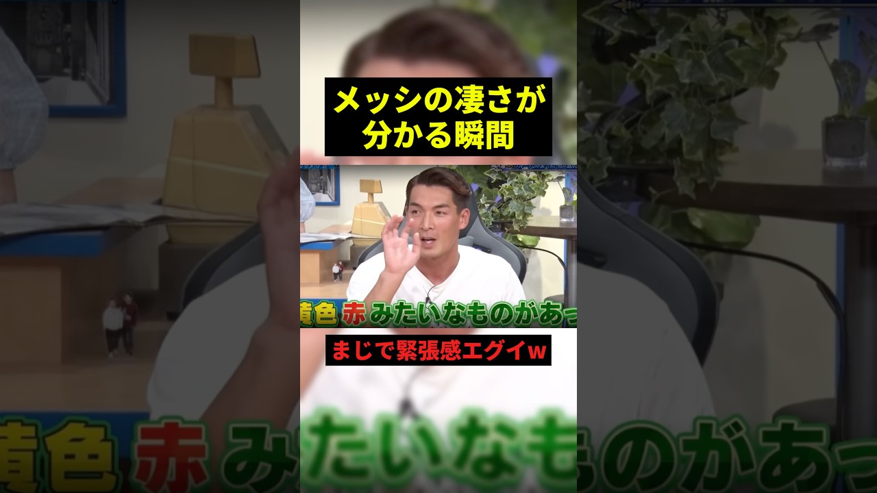 メッシの凄さが分かる瞬間#すごい #サッカー #shorts