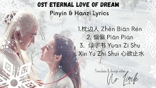 Download lagu OST Eternal Love of Dream, Best OST Drama China kolosal. Best Drama China Kolosal mp3