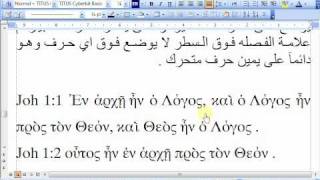صورة قراءة اللغة اليونانية القديمة 05 - شرح علامات الترقيم والتنفس الهائي
