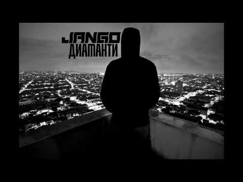 JANGO - ДИАМАНТИ (Official Audio)