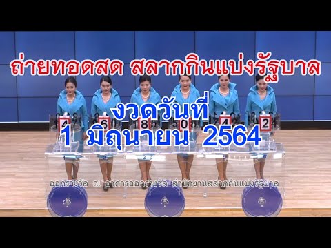 หวย