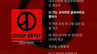Download lagu G-DRAGON - R.O.D. (feat. LYDIA PAEK) (가사) mp3 Download lagu G-DRAGON - R.O.D. (feat. LYDIA PAEK) (가사) mp3