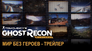 Интерактивная карта Боливии из Ghost Recon: Wildlands