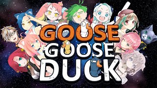 【Goose Goose Duck】【猫宮ひなた/隠神こかげ/八尋けい】
