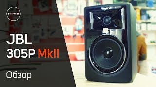 JBL 305P MkII - відео 1