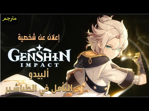 Character Demo-Albedo Contemplation in Chalk