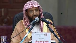 شرح زاد المستقنع الدرس (10) للشيخ محمد باجابر image