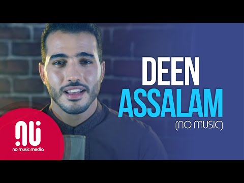 Deen Assalam - Official NO MUSIC Version | Mohamed Tarek (Lyrics)