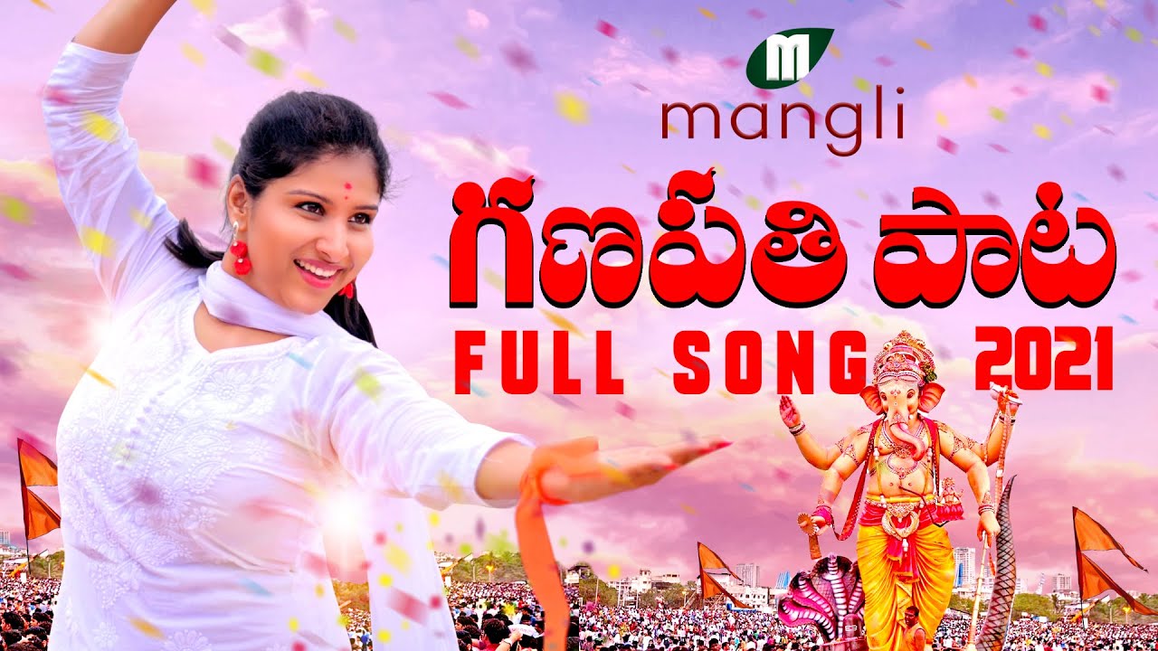 Mangli || Ganesh Song 2021 || Full Song || Suresh Bobbili || Laxman