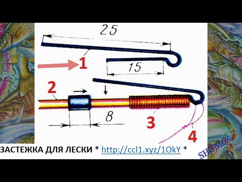 🐟 ЗАСТЕЖКА ДЛЯ ЛЕСКИ 🐟 * http://ccl1.xyz/1OkY *